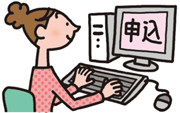 インターネット申し込み